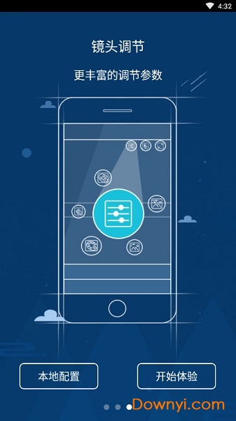 慧眼app监控软件 v1.6.2 安卓版0