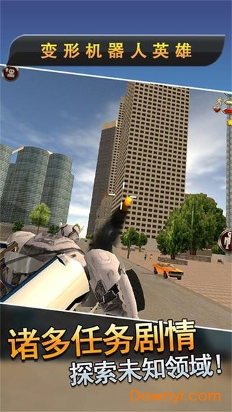 变形机器人英雄官方手游 v2.12 安卓版 1