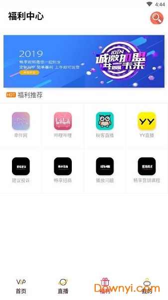 畅享影视软件 v0.0.2 安卓版1