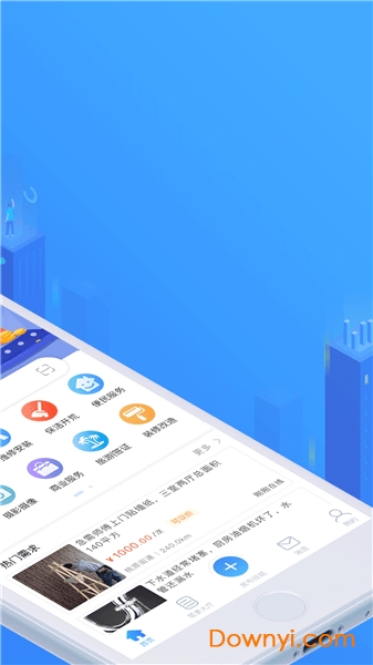 火帮手机版 v5.2.1 安卓版0