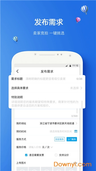 火帮app