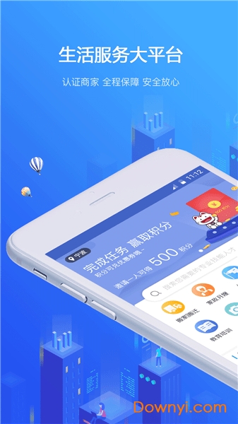 火帮手机版 v5.2.1 安卓版2