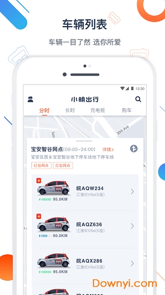 海马小明软件 v1.2.0 安卓最新版0