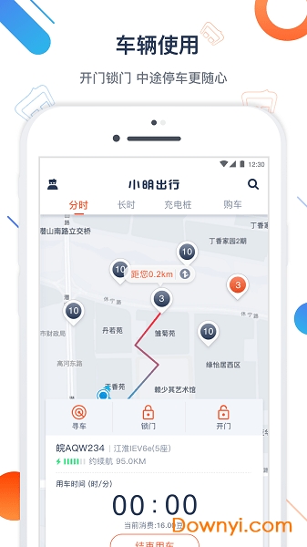 海马小明安卓版