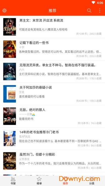 书海免费追书小说软件 v1.0.3 安卓版1