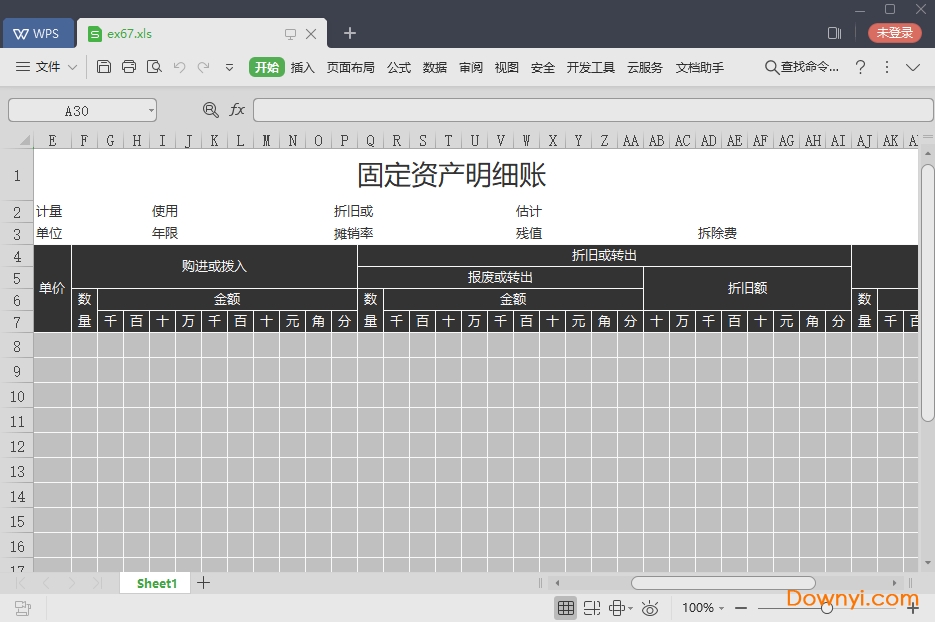 固定资产明细账模板 绿色版0