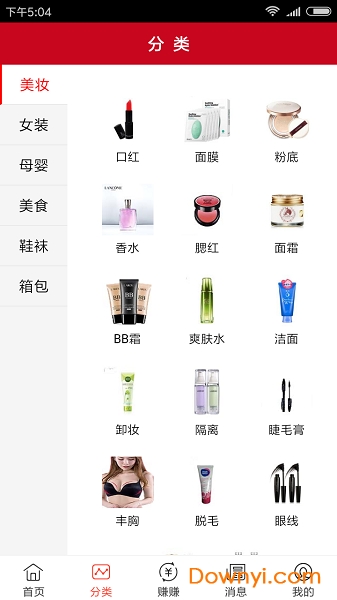 天淘返利宝最新版 v3.0 安卓版0