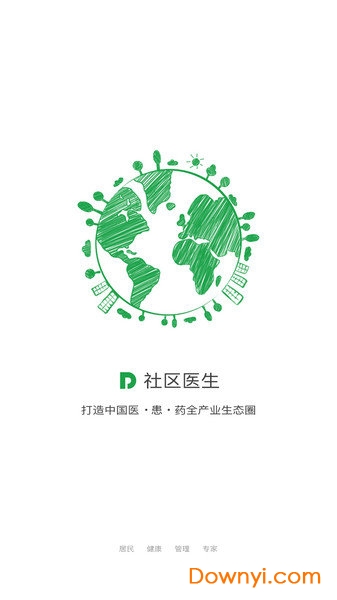 社区医生d软件