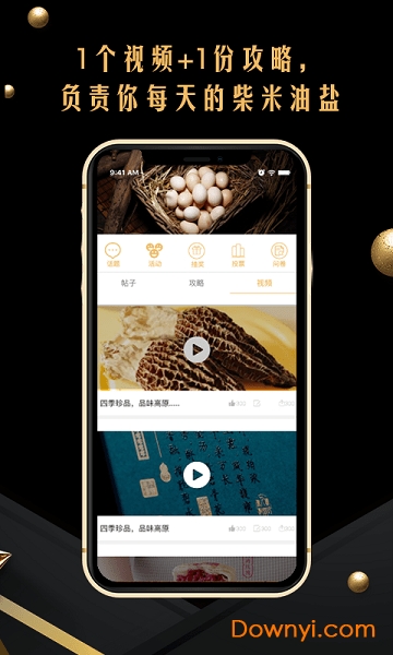 纳山纳土官方版