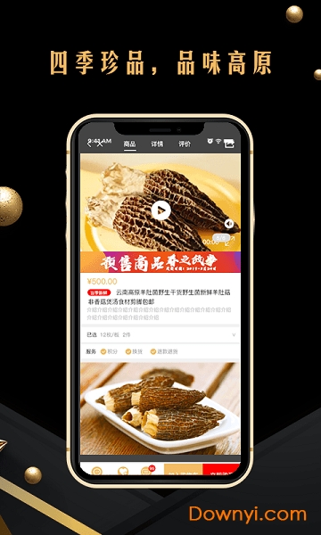 纳山纳土手机版 v0.1.7 安卓最新版1