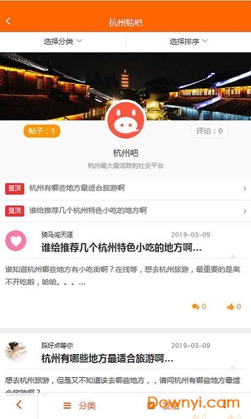 云客酒店app v1.0.1 安卓版2