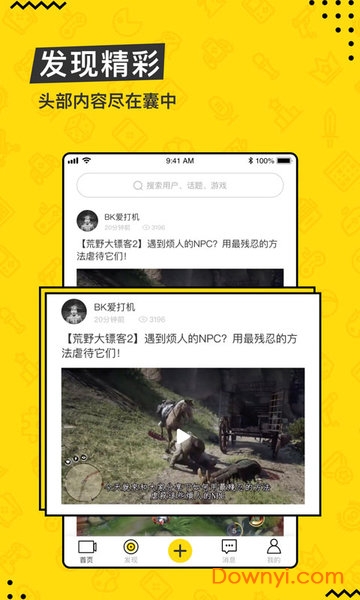 游戏帝短视频app