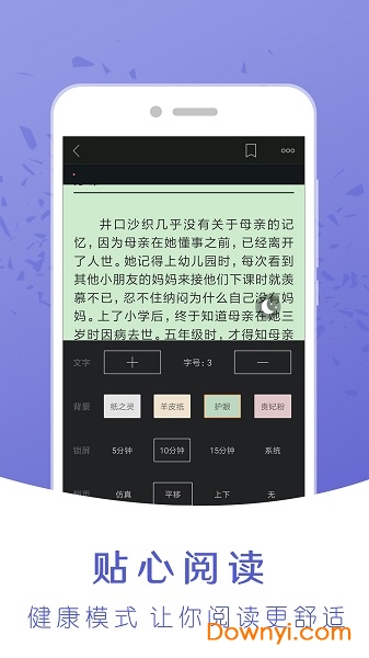 神马阅读器 v3.8.8.2057 安卓最新版1