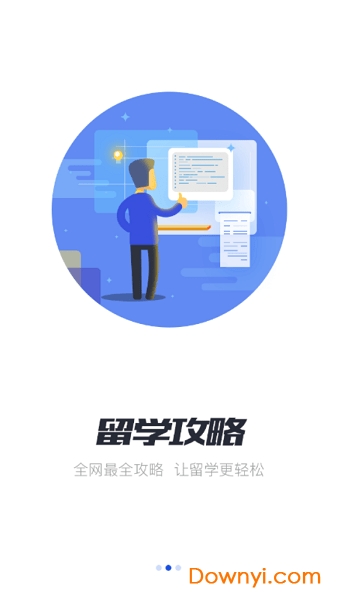 蛋壳留学手机版 v1.0 安卓版1