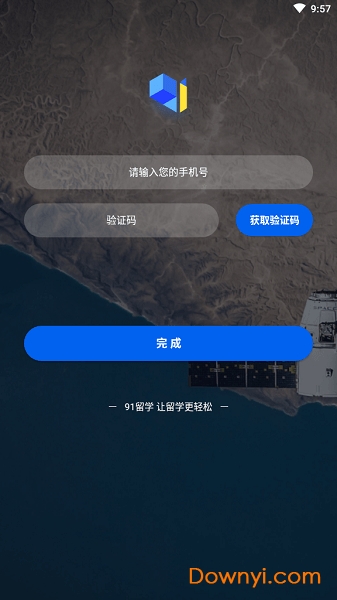 蛋壳留学手机版