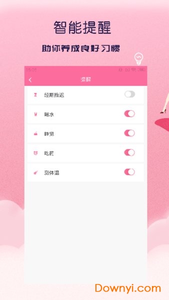 美多经期助手手机版 v1.0.8 安卓版0