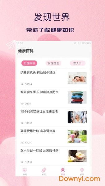 美多经期助手手机版 v1.0.8 安卓版2