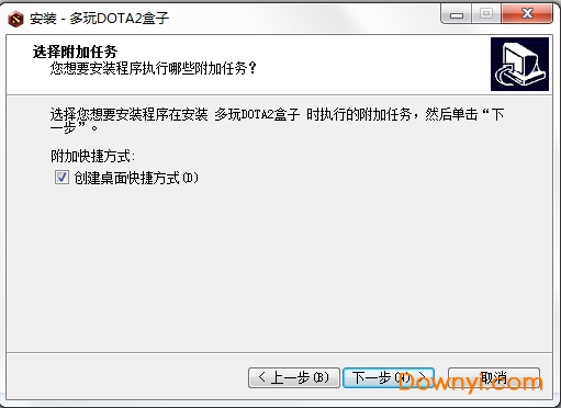 多玩dota2盒子最新版 多玩dota2盒子客户端