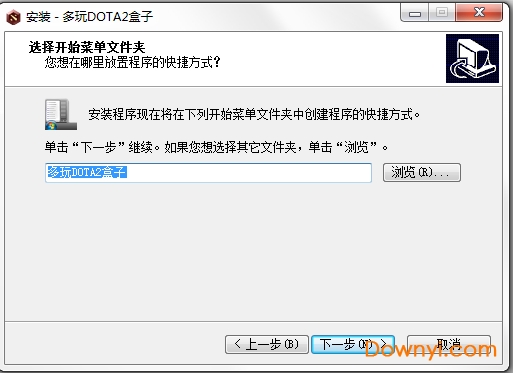 多玩dota2盒子最新版 多玩dota2盒子客户端