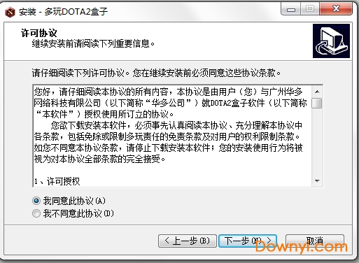 多玩dota2盒子最新版 多玩dota2盒子客户端