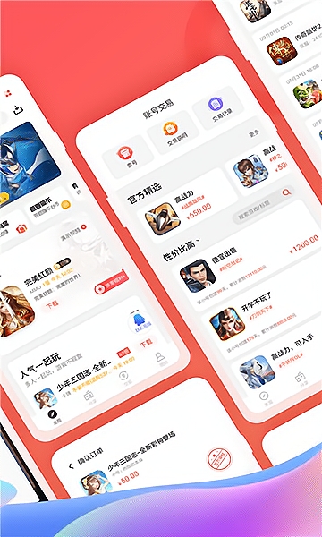 折扣手游app v2.5.2 安卓最新版1