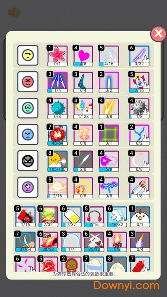 重力弹球最新修改版