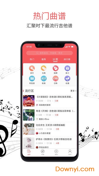 虫虫音乐播放器 v2.1.3.1 安卓最新版0