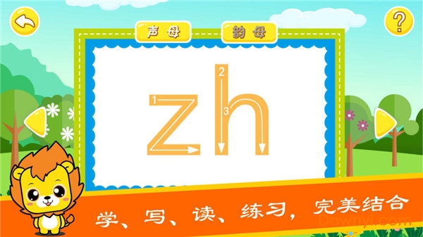 布丁儿童学拼音手机版 v3.0 安卓最新版1