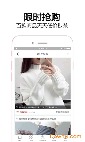 涩米奇软件 v1.0.36 安卓版0
