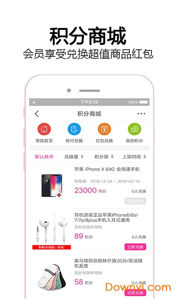 涩米奇软件 v1.0.36 安卓版1