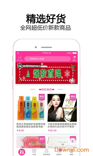 涩米奇软件 v1.0.36 安卓版2