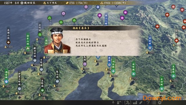 信长之野望大志中文补丁 v2.0 绿色版0