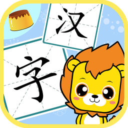 布丁儿童识字认字软件