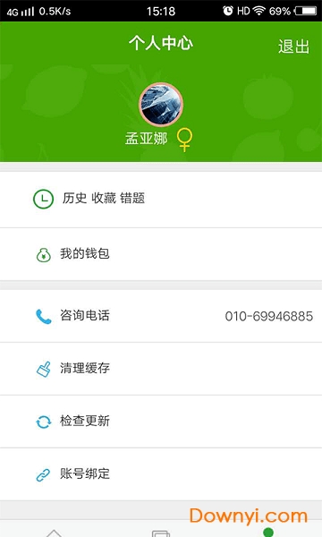 汇学考研软件 v1.1.0 安卓版0