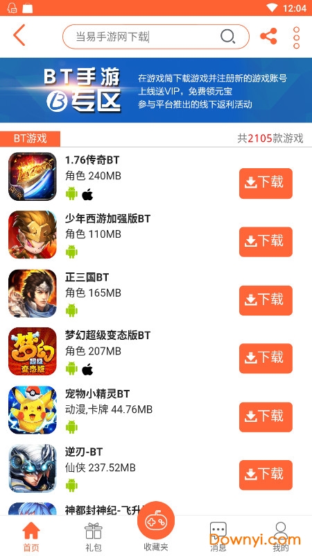 游戏筒手游充值平台 v1.1.09 安卓最新版0