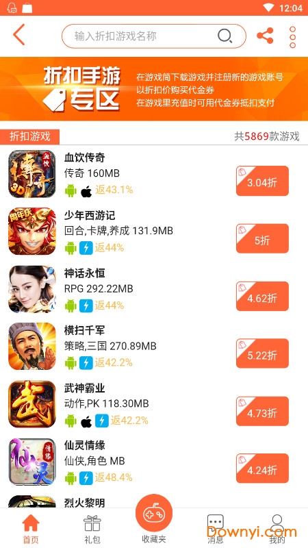 游戏筒手游充值平台 v1.1.09 安卓最新版1