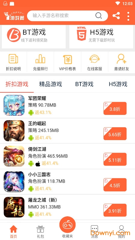 游戏筒手游充值平台 v1.1.09 安卓最新版2