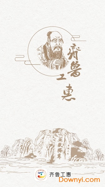 齐鲁工惠app下载