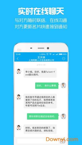 脉可寻名片全能王