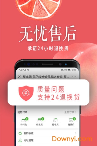 莱丰网app