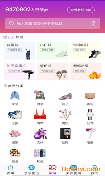 购99最新版 v3.2.2 安卓版2