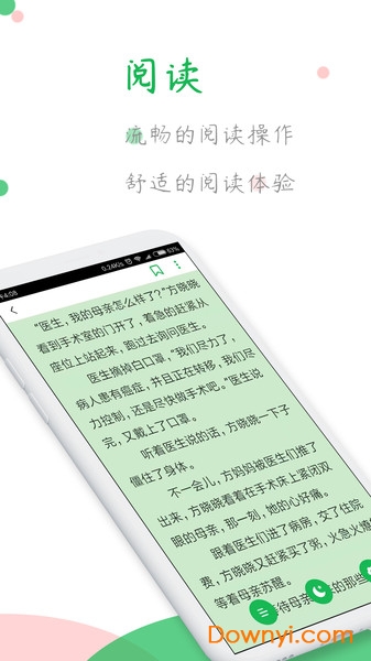 全本小说阅读器2019