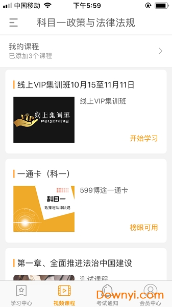 博途教育软件 v1.0.1.1 安卓最新版0