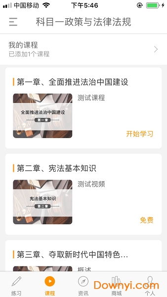 博途教育软件 v1.0.1.1 安卓最新版1