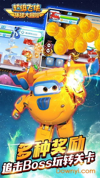 超级飞侠环球大冒险最新版