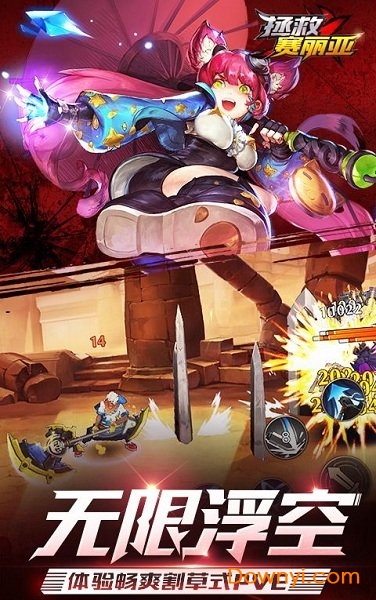 拯救赛丽亚正式版 v1.0.0 安卓版0