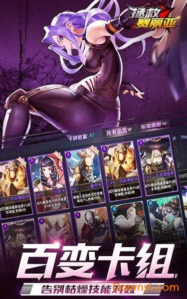 拯救赛丽亚正式版 v1.0.0 安卓版1