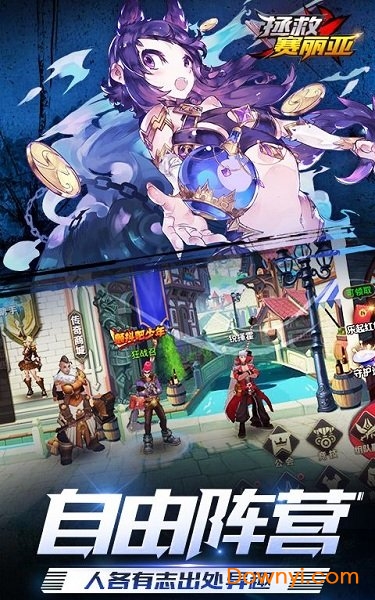 拯救赛丽亚手游