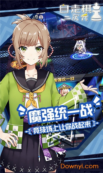 动漫自走棋内购修改版 v1.3.2 安卓最新版0