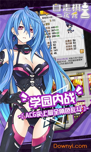 动漫自走棋无限钻石版